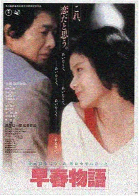 喜爱夜蒲 电影 霓虹都市
