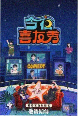喜爱夜蒲 弛放旋律